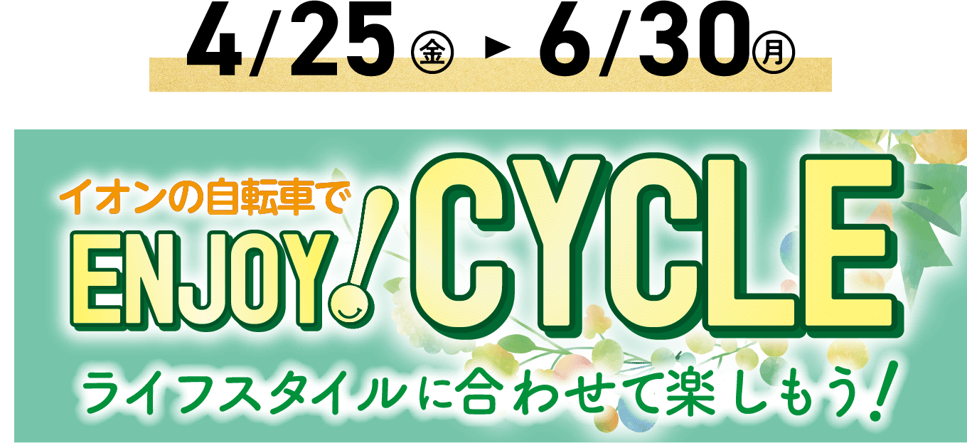 ENJOY!CYCLE