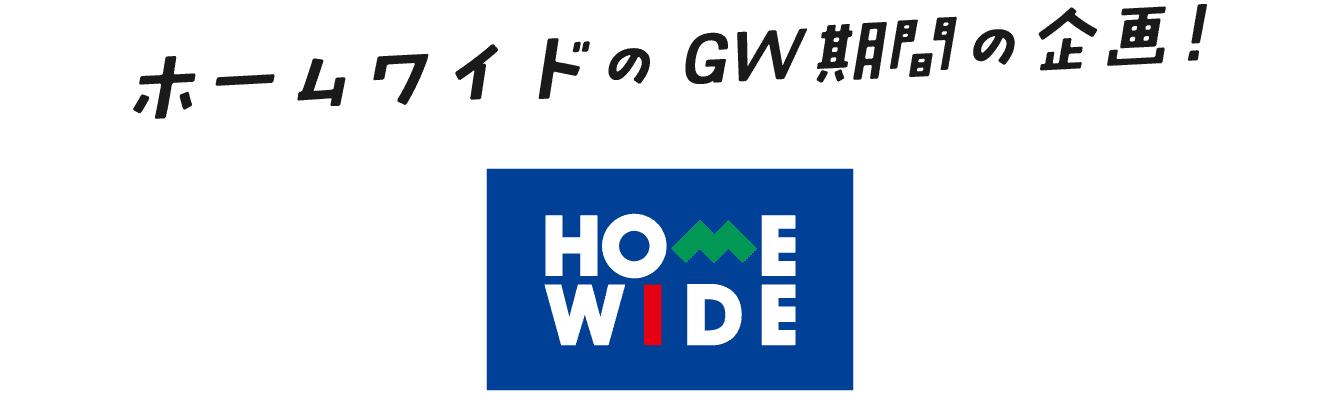 HOME WIDE