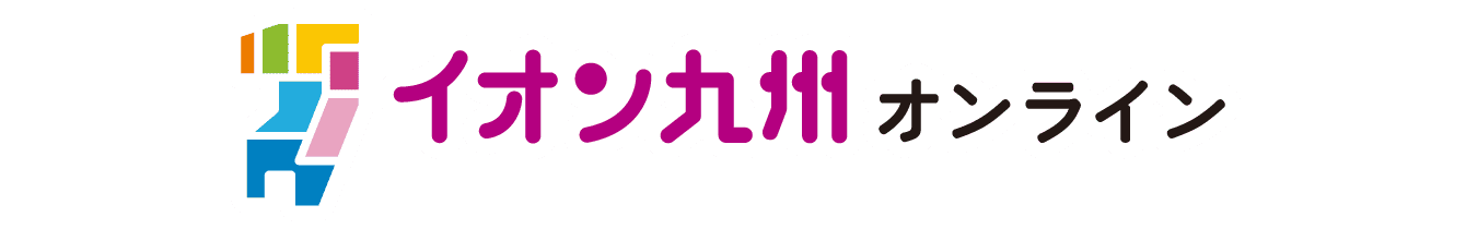 イオン九州オンライン