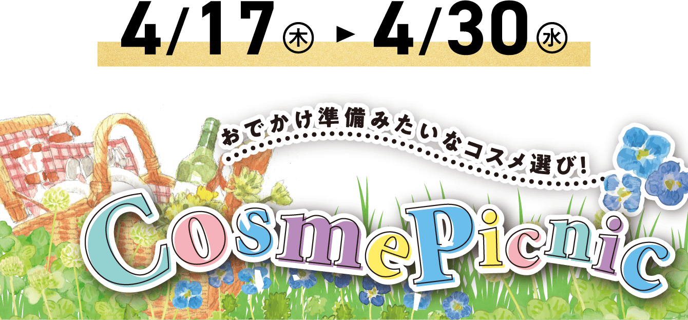 Cosme Picnic