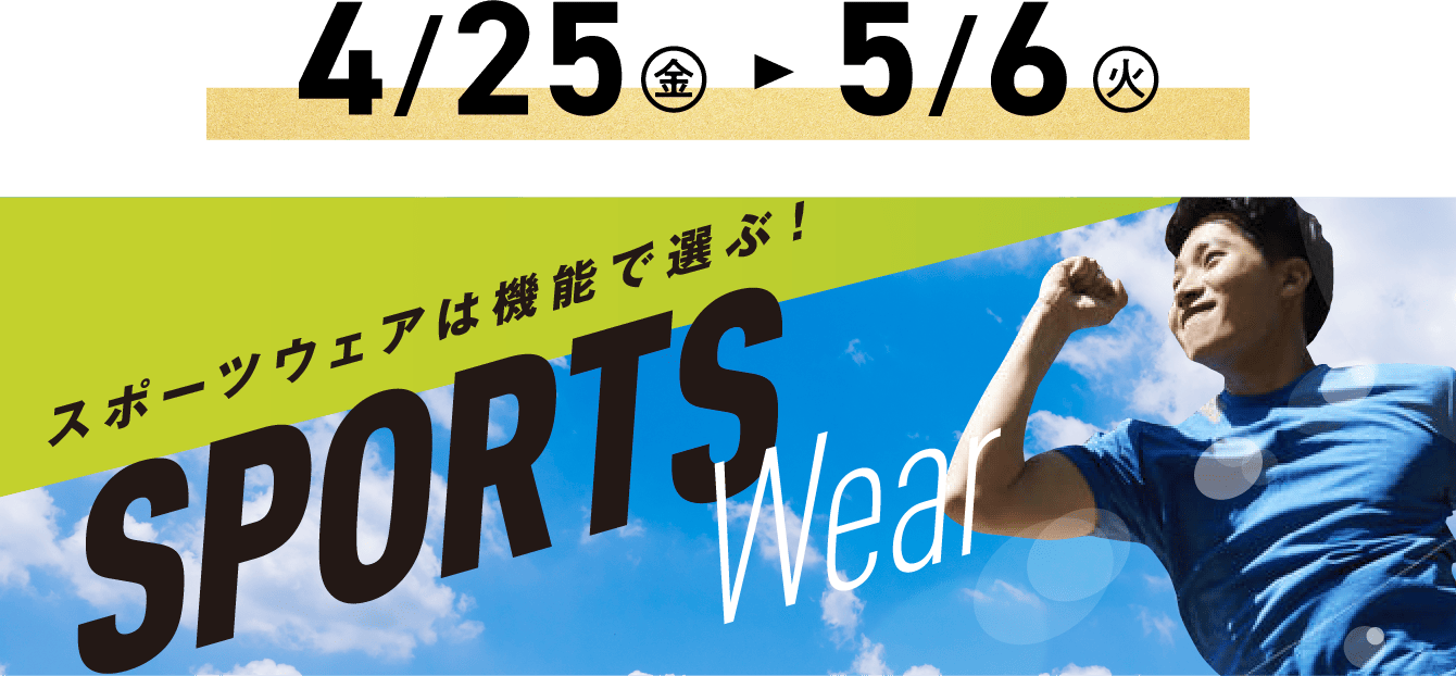 SPORTS Ware