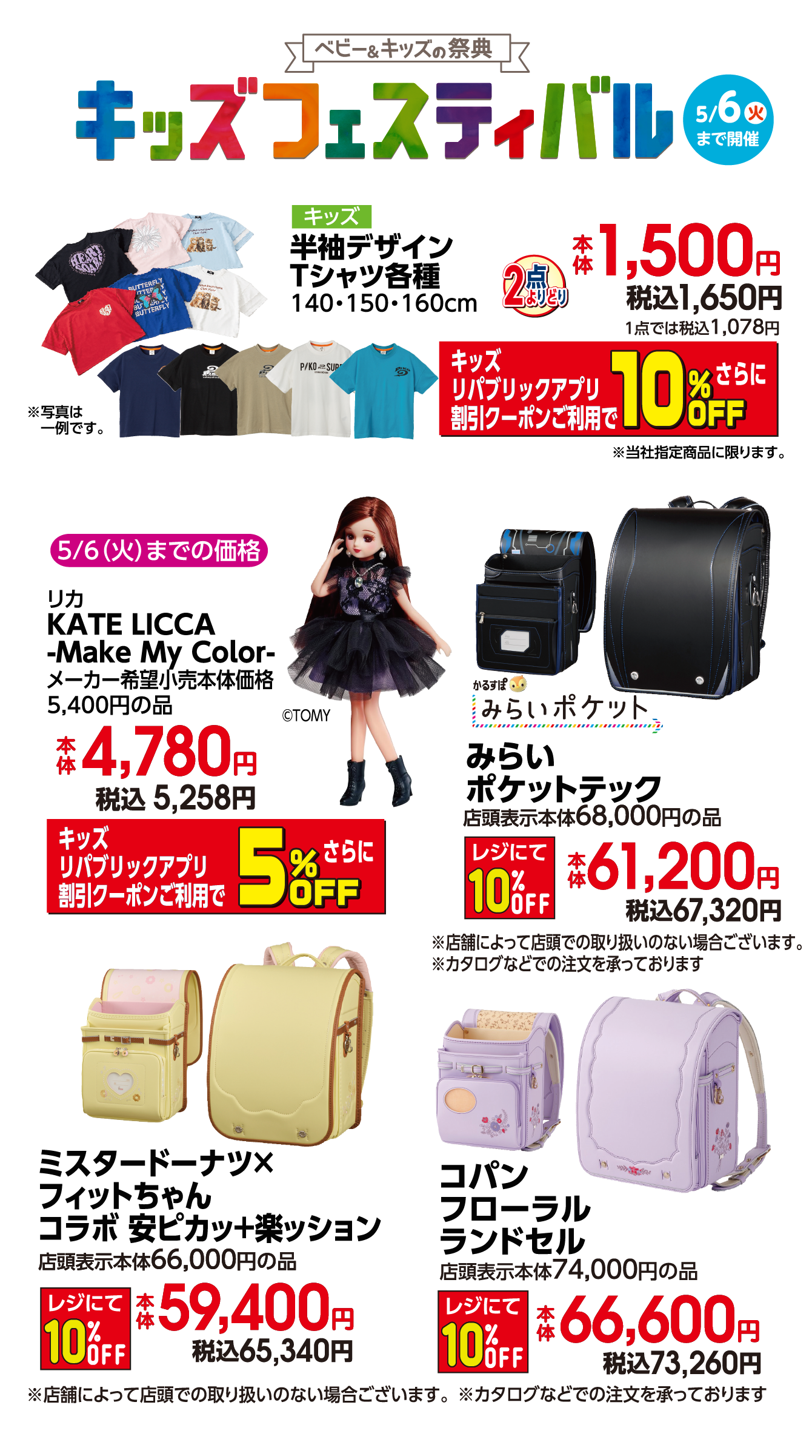 キッズフェスティバル