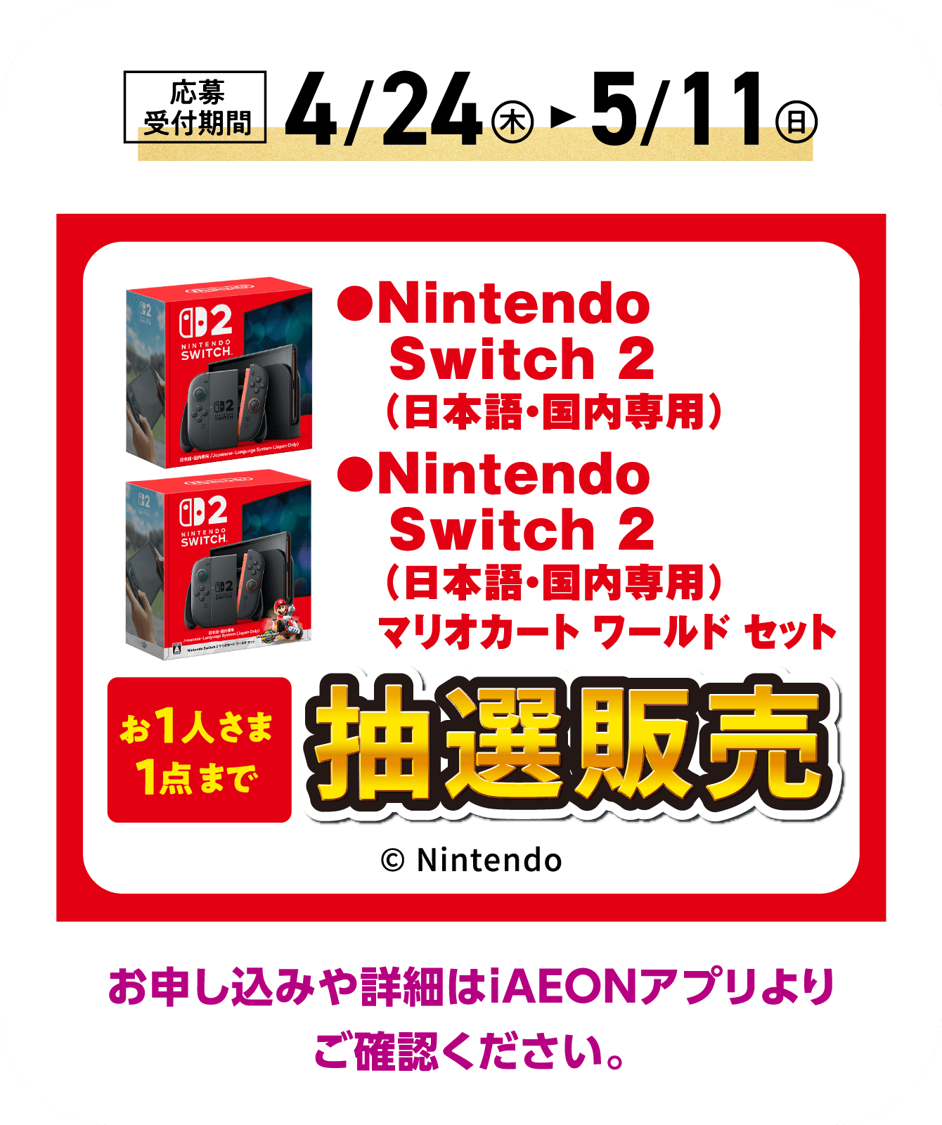 ガソリン5万円分当たる!