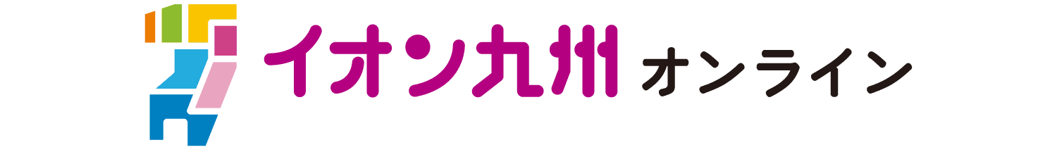 イオン九州オンライン