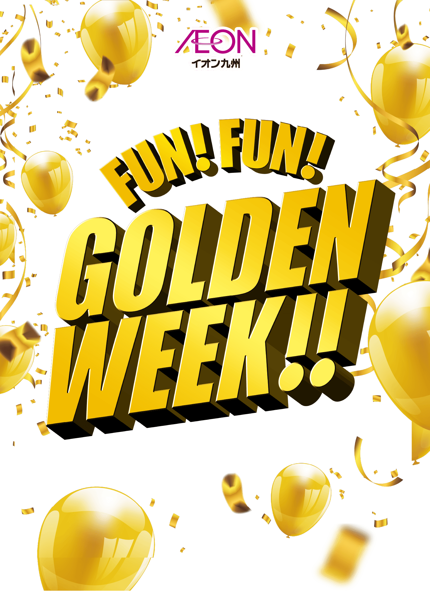 FUN!FUN!GOLDEN WEEK!