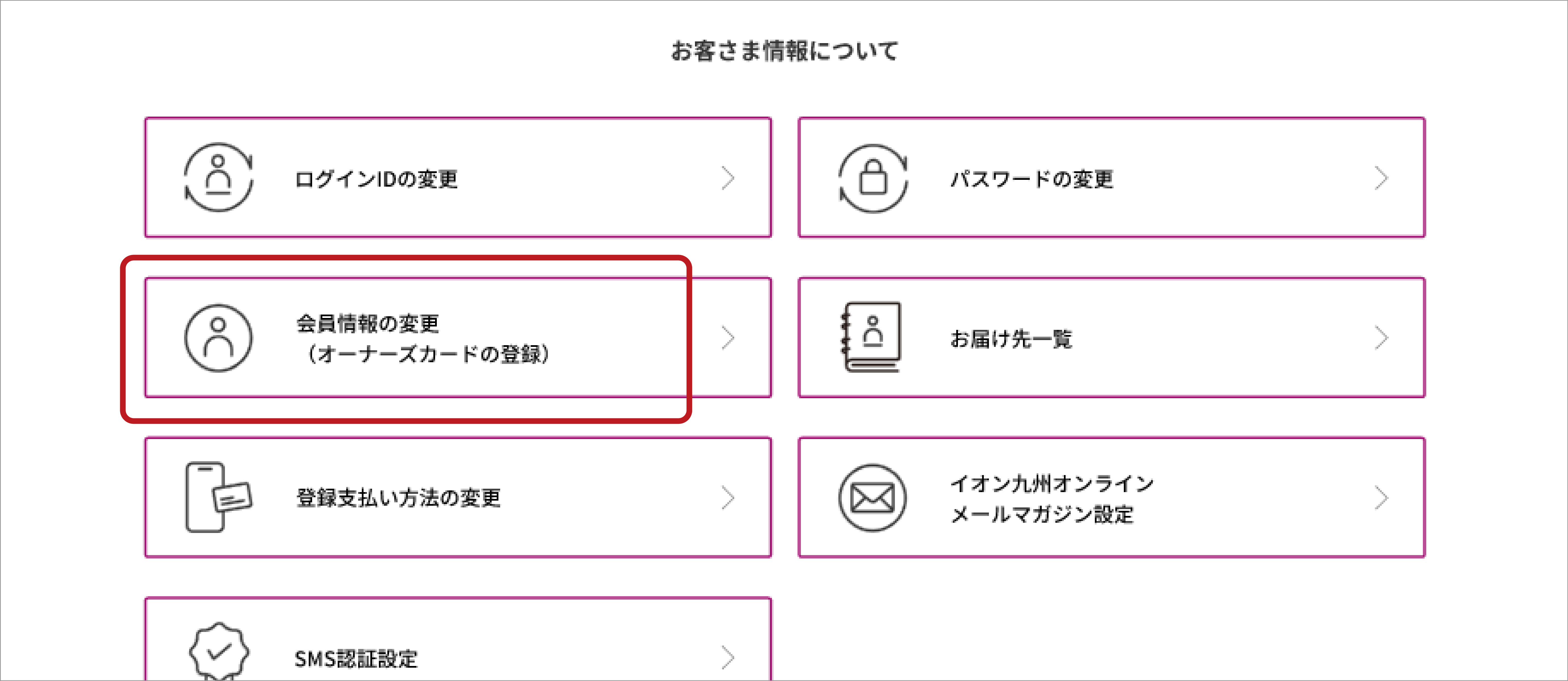 公式】イオン九州オンラインストア・通販