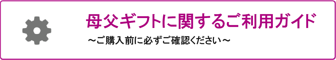 ご利用ガイド