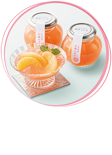 山形県産白桃のゼリー