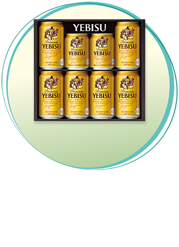 ヱビスビールセット