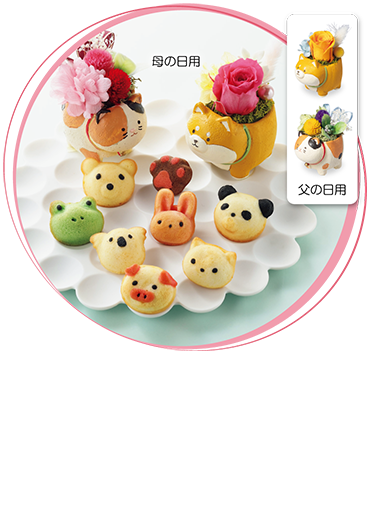 パクパクアニマルズとアニマルプリザ（いぬ・ねこ）