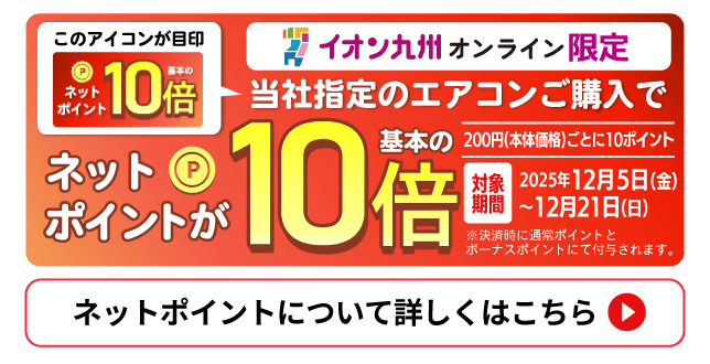 九州で10点限り】【配達専用】 FUJITSU 【nocria-C】熱交換器加熱除菌