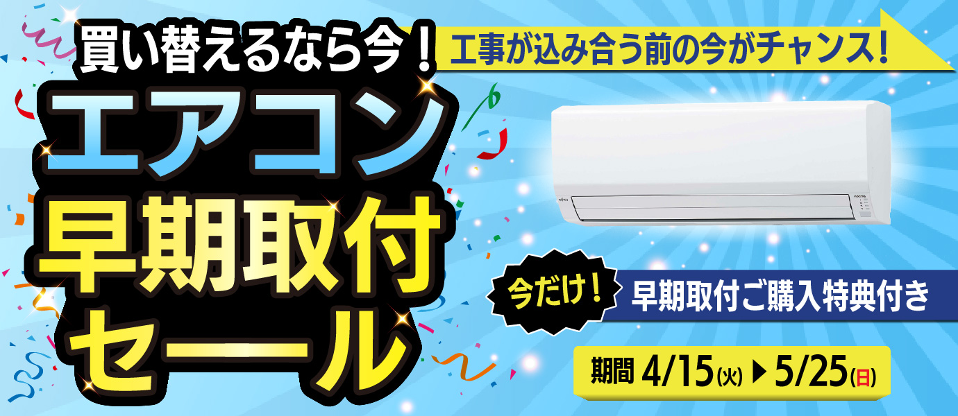 バナー