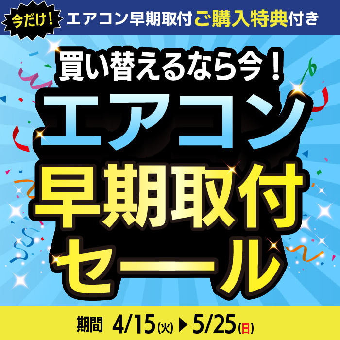 バナー