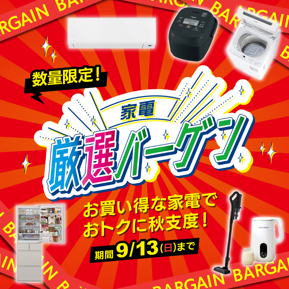 アウトレットバナー