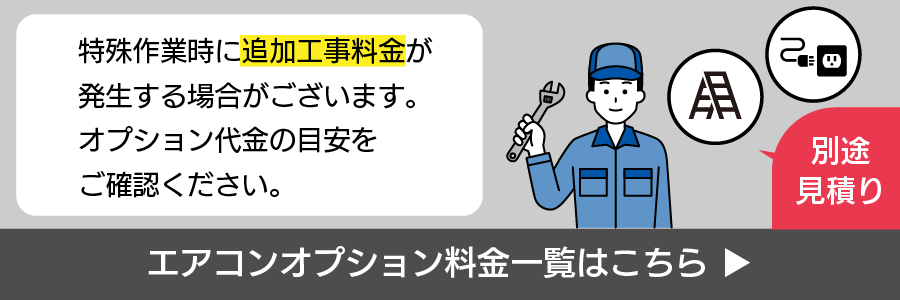 配達専用】三菱重工【JET＆ワープ運転 】ビーバーエアコン Tシリーズ