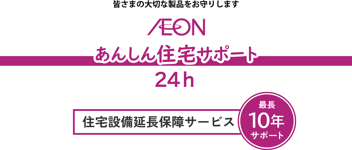 公式】イオン九州オンラインストア・通販