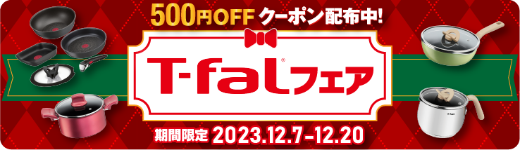 t-falフェア