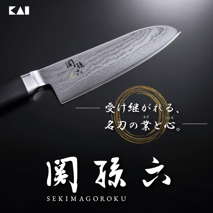 貝印