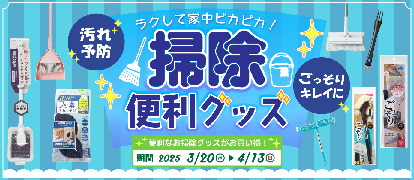 バナー