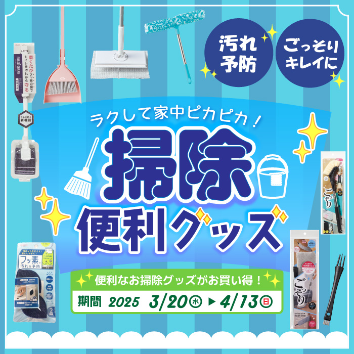 バナー