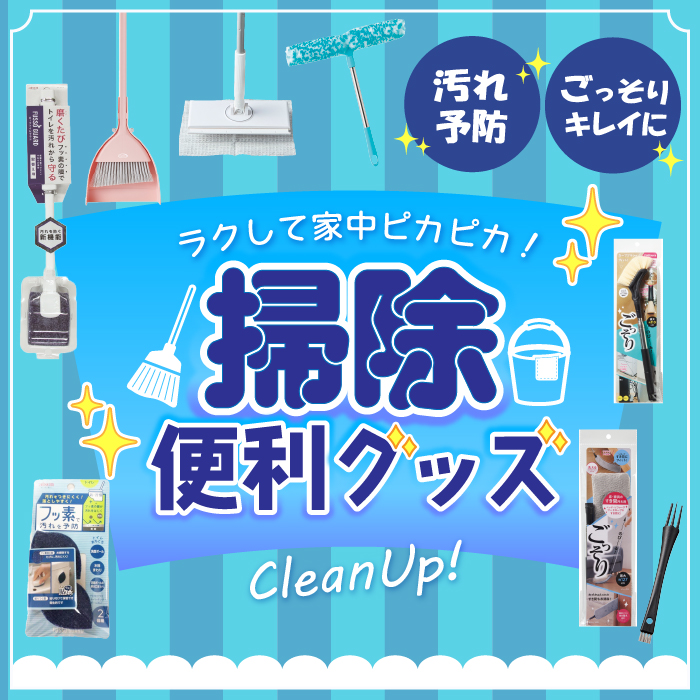 バナー