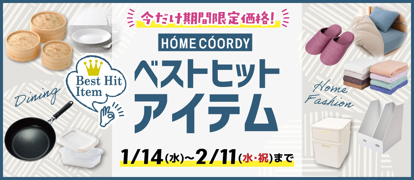 ベストヒットバナー