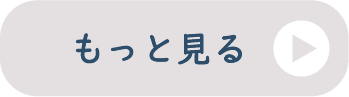 寝室用品をもっと見る