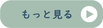 生活雑貨・洗濯用品をもっと見る