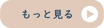 リビング用品をもっと見る
