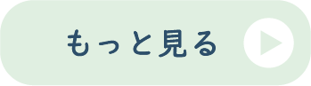 ランチ用品をもっと見る