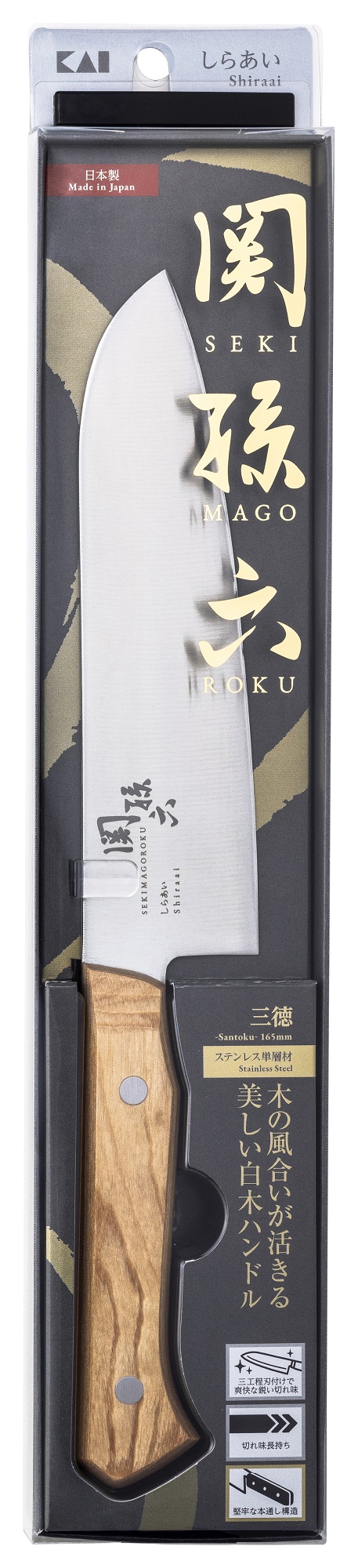 関孫六 木蓮 牛刀 180mm