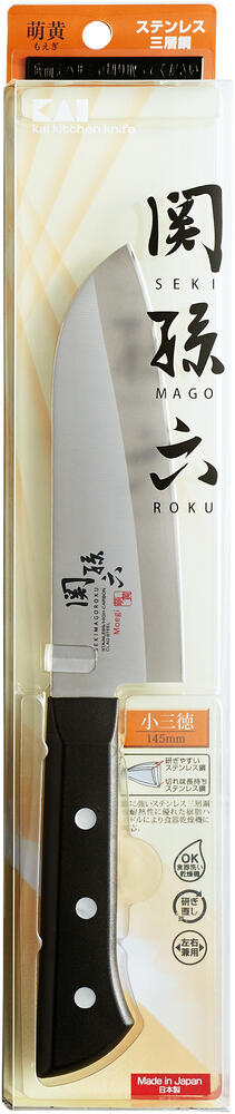関孫六 萌黄 小三徳 145mm