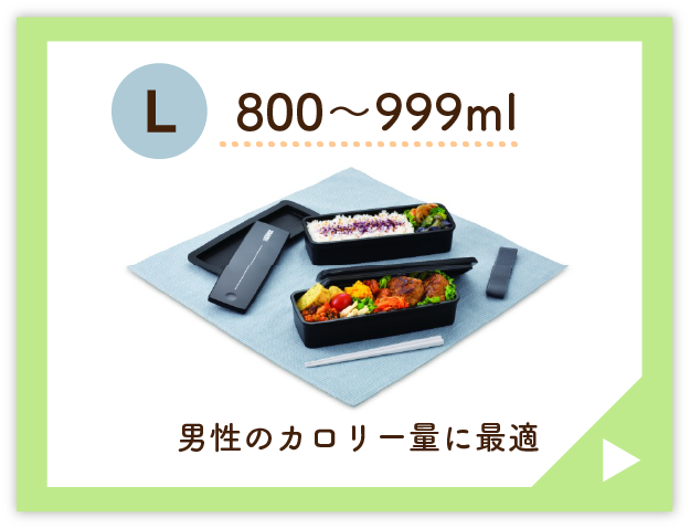 800～999ml