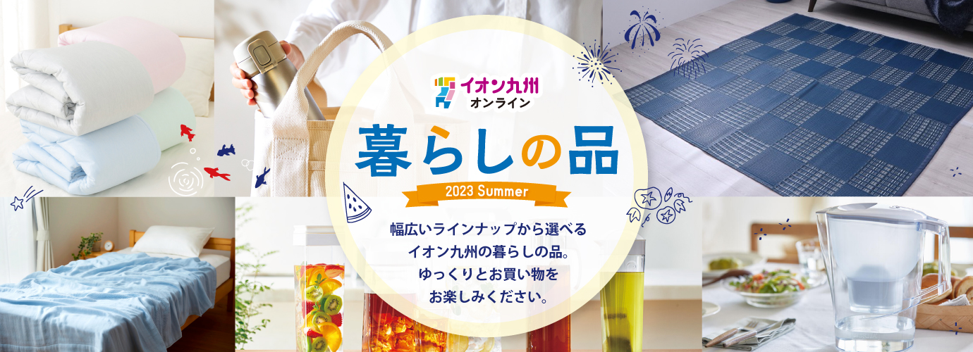 キャンペーン