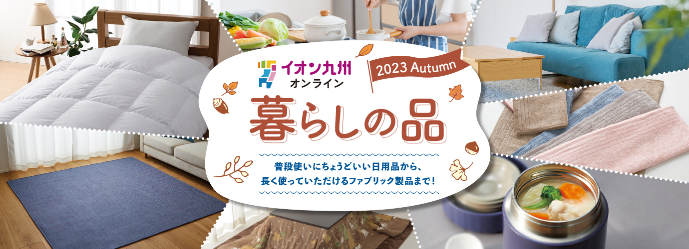 キャンペーン
