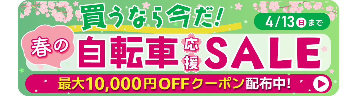 サイクル