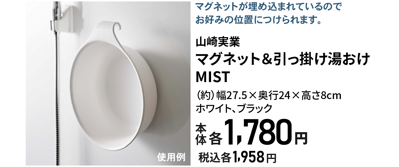 湯おけ