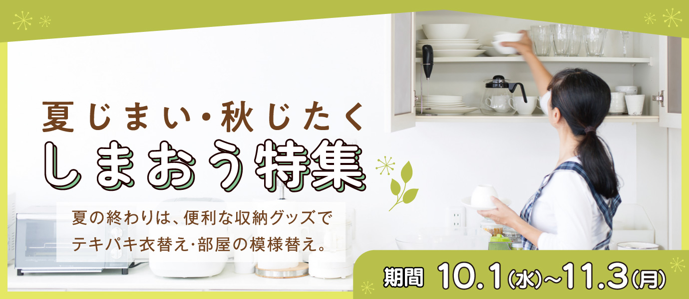 しまおうバナー