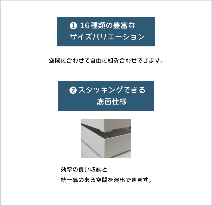 積み重ねできる整理ボックスのポイント