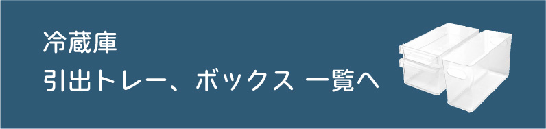 整理ボックス一覧へ