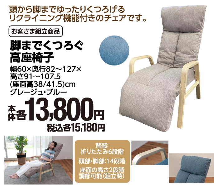 折りたたみ座椅子 イオン せまかっ