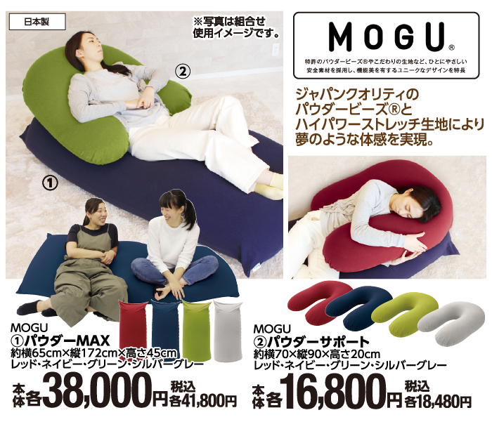 MOGU