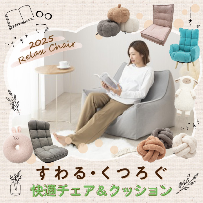 すわる企画