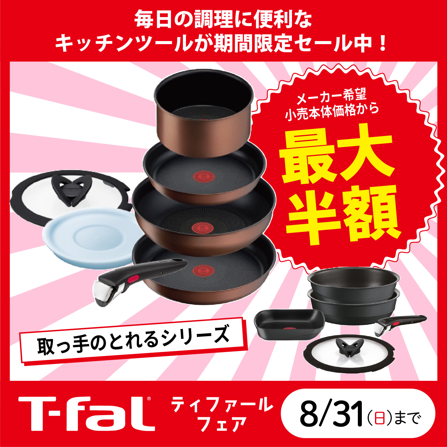 TOPバナー