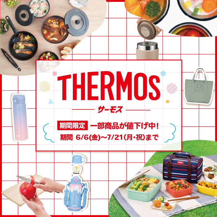 サーモスフェア