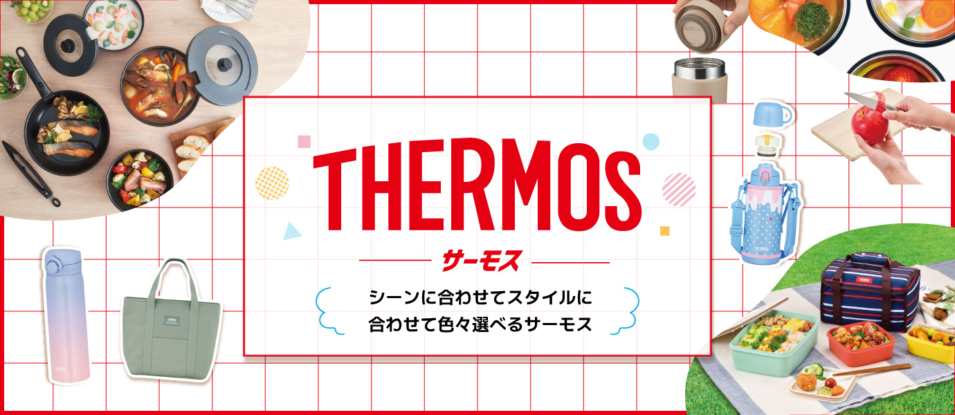 サーモスフェア
