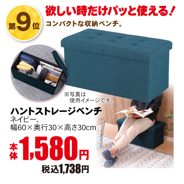 ハント　ストレージベンチ