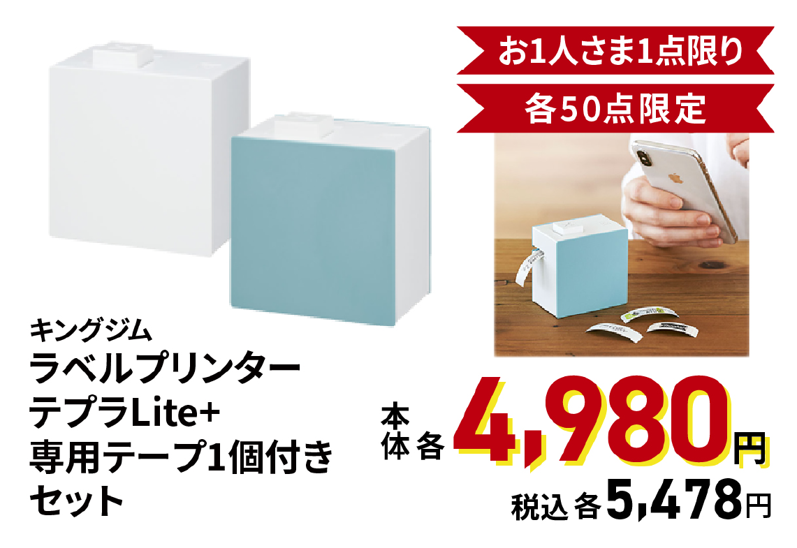 ラベルプリンター