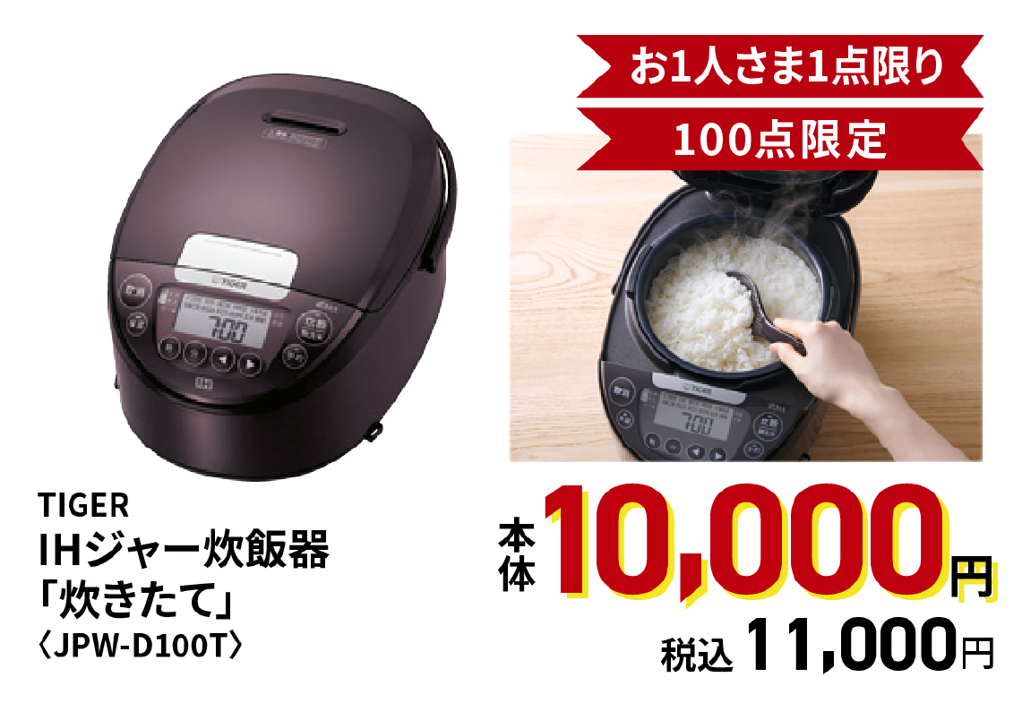 IHジャー炊飯器「炊きたて」
