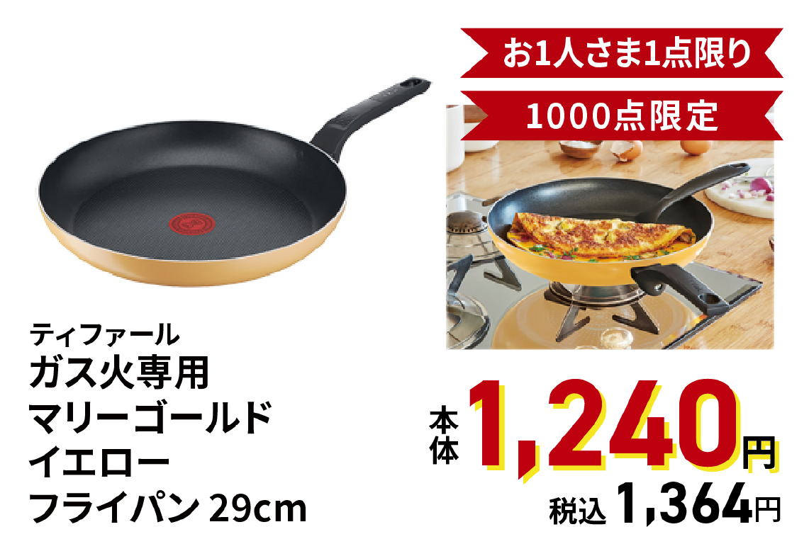 ガス火専用マリーゴールドイエローフライパン29cm